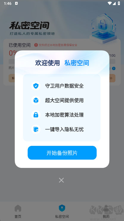 应用隐藏计算器国际版