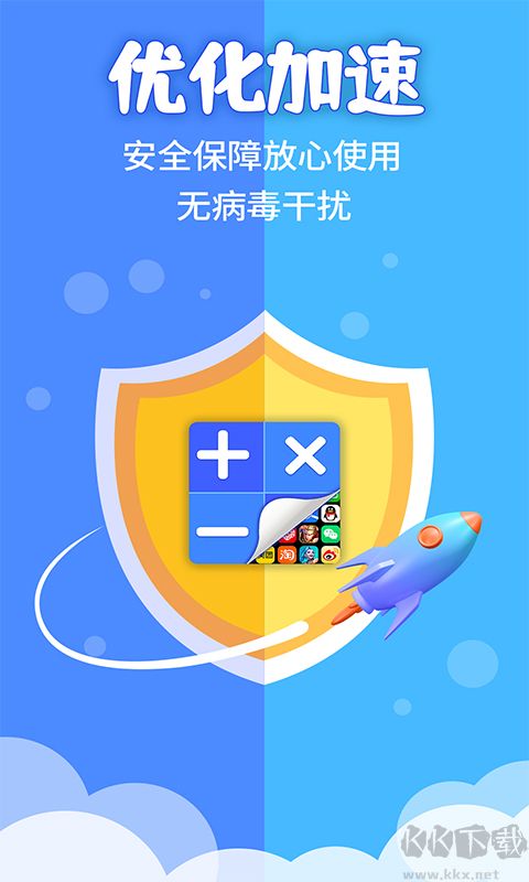 应用隐藏计算器国际版