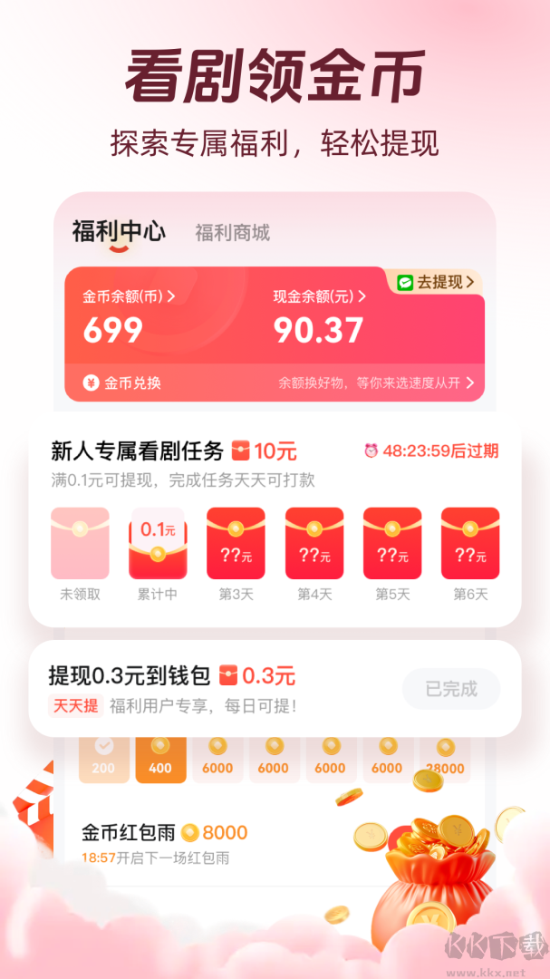 河马剧场