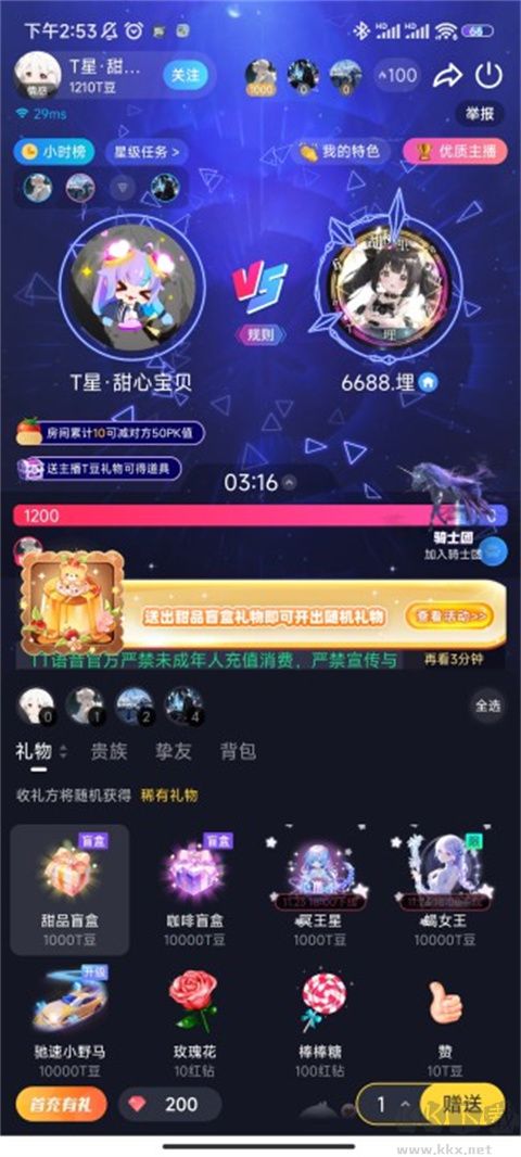 TT语音娱乐版