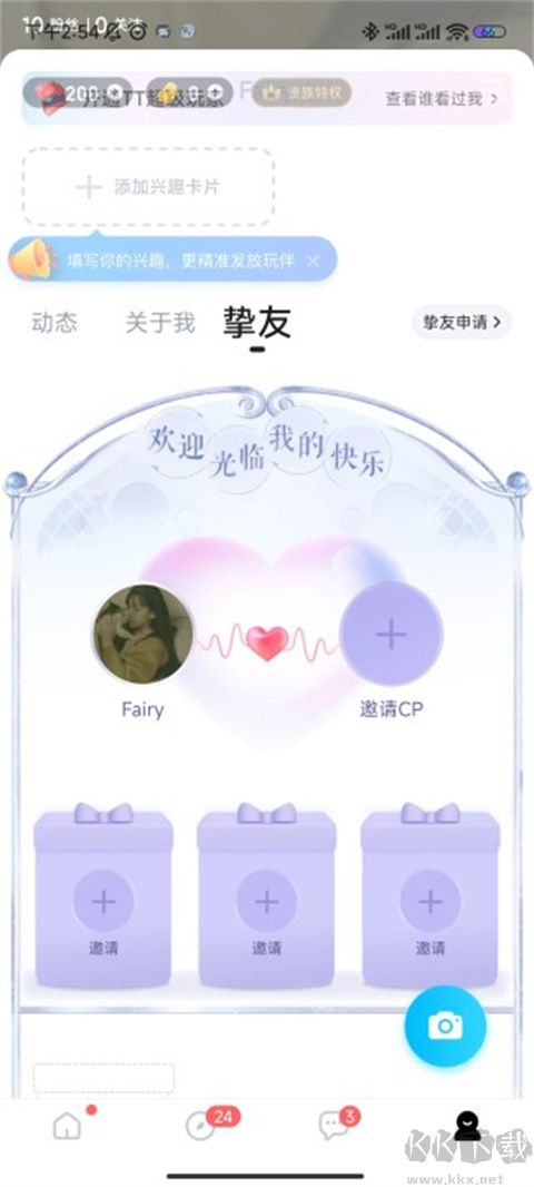 TT语音娱乐版