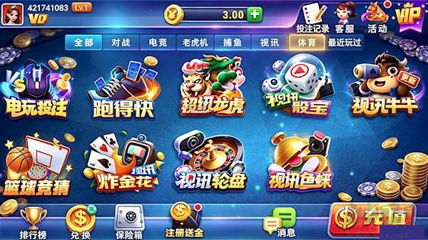 添运棋牌正版