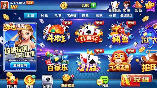 添运棋牌正版