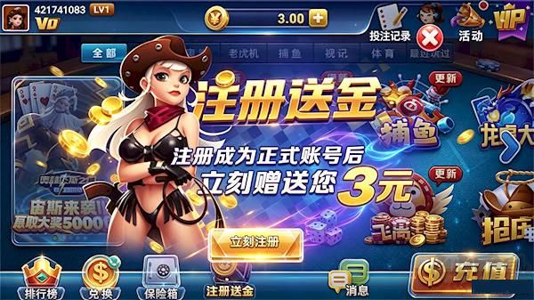 老乡娱乐棋牌APP