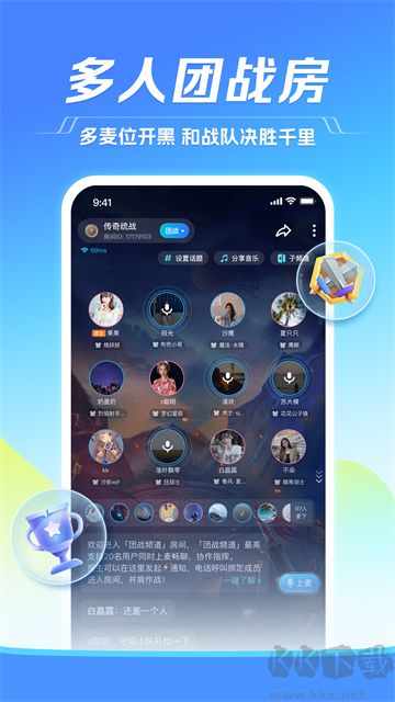 TT语音娱乐版