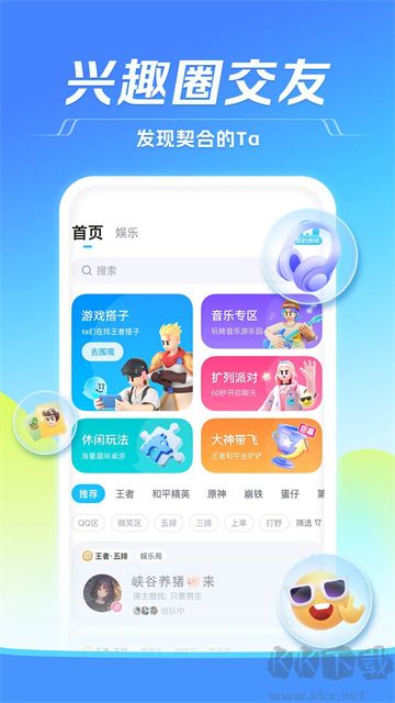 TT语音娱乐版
