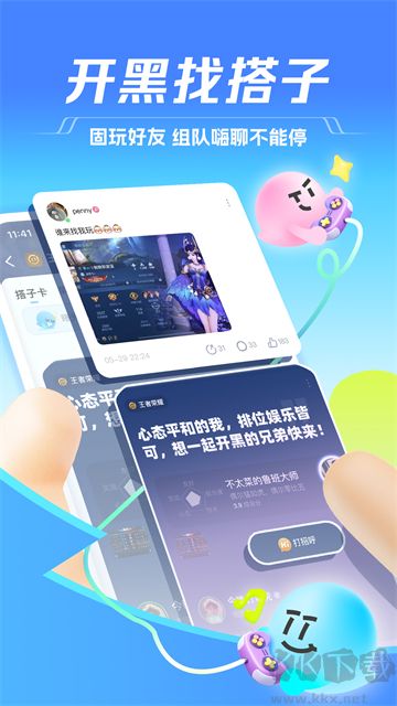 TT语音娱乐版