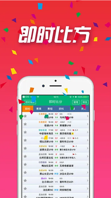 飞彩网APP免广告版