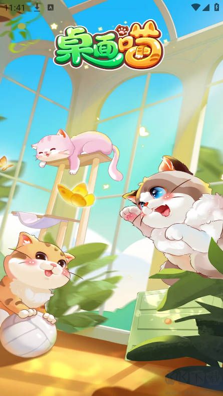 桌面喵app免费版