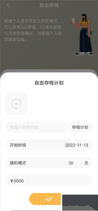 懒猫记账
