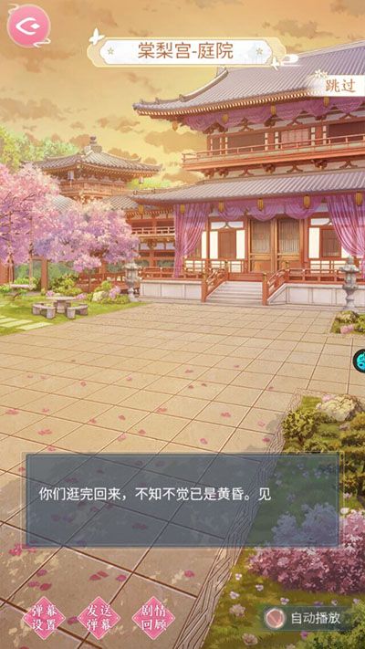 美人传手游最新版