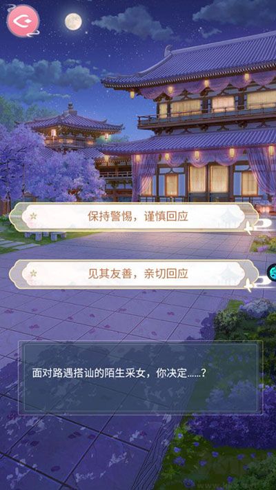 美人传手游最新版