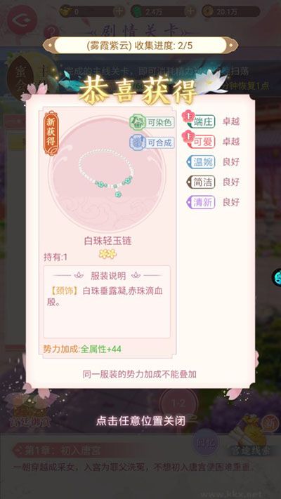 美人传手游最新版