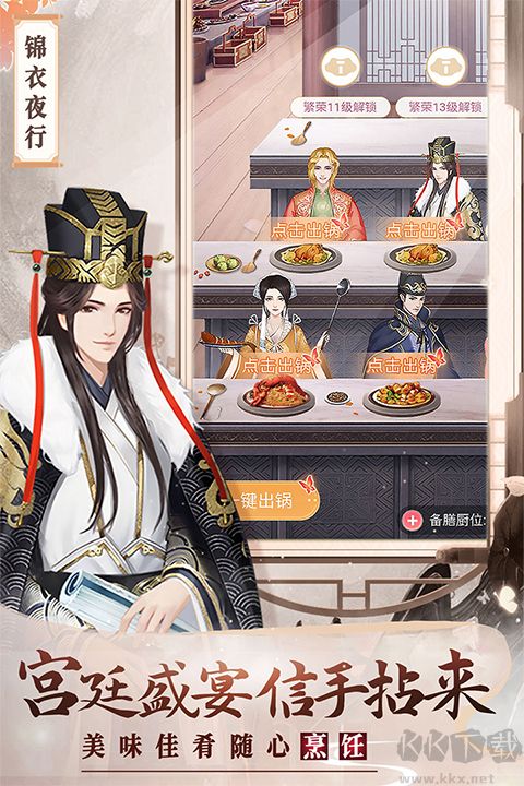 美人传手游最新版