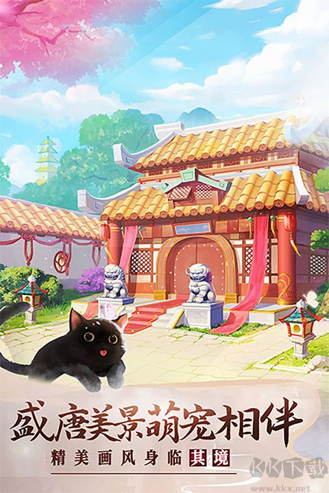 美人传手游最新版