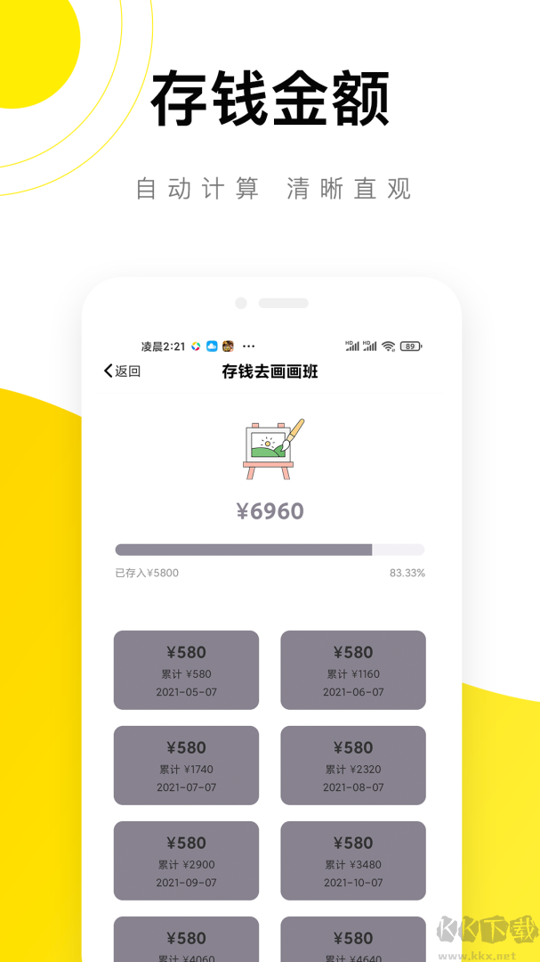 懒猫记账