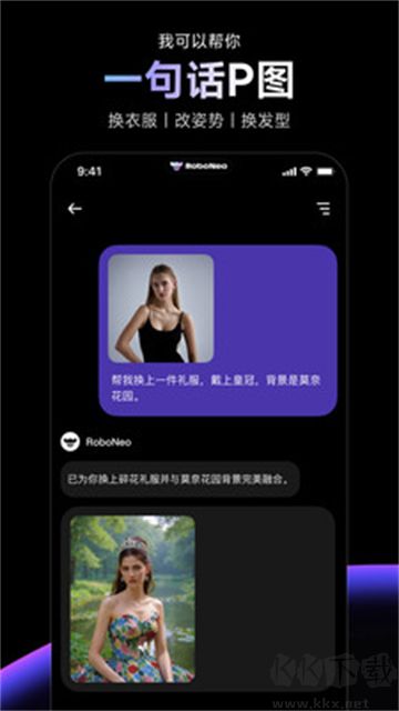 RoboNeo官方版