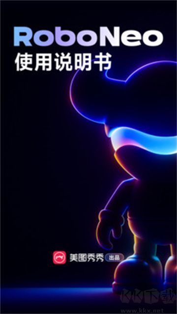 RoboNeo官方版
