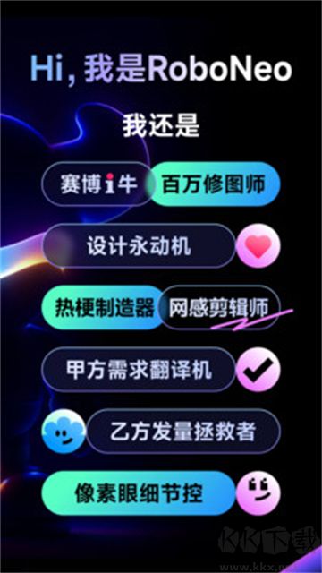 RoboNeo官方版