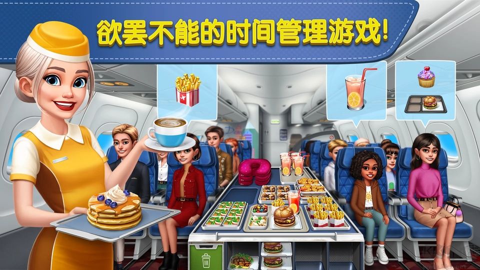 AirplaneChefs最新版