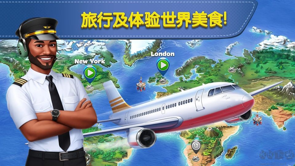 AirplaneChefs最新版