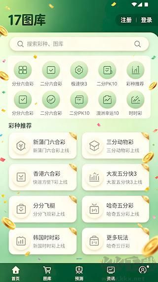 17图库正版资料大全