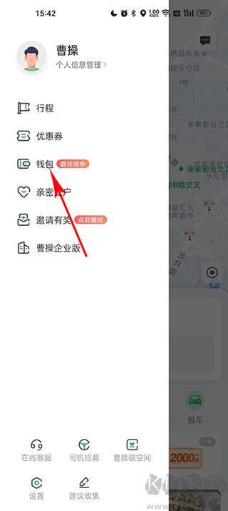 曹操出行官方版
