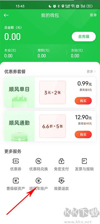 曹操出行官方版