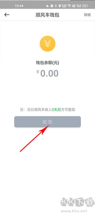 曹操出行官方版