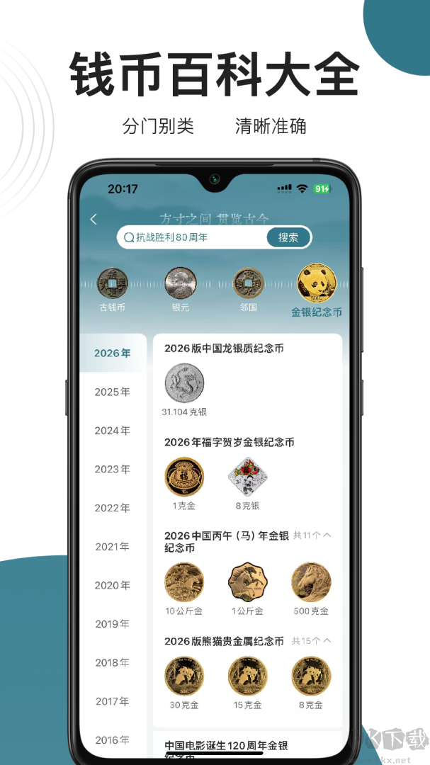 斗泉app手机版