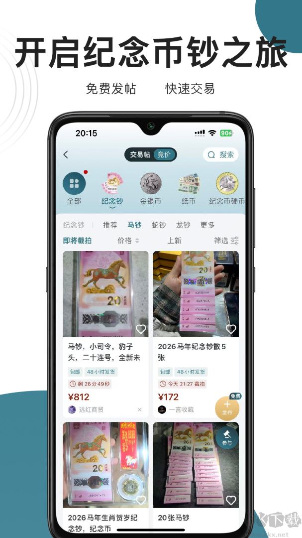 斗泉app手机版