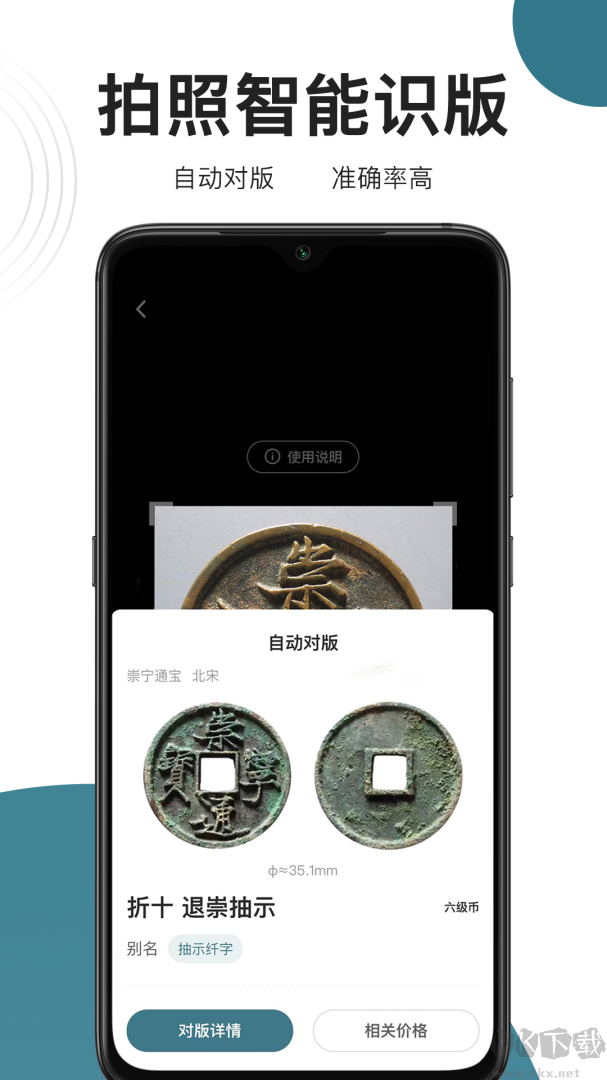 斗泉app