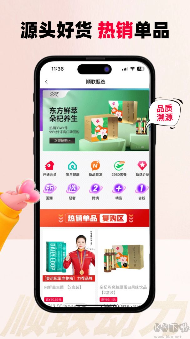 顺联动力商城官方版