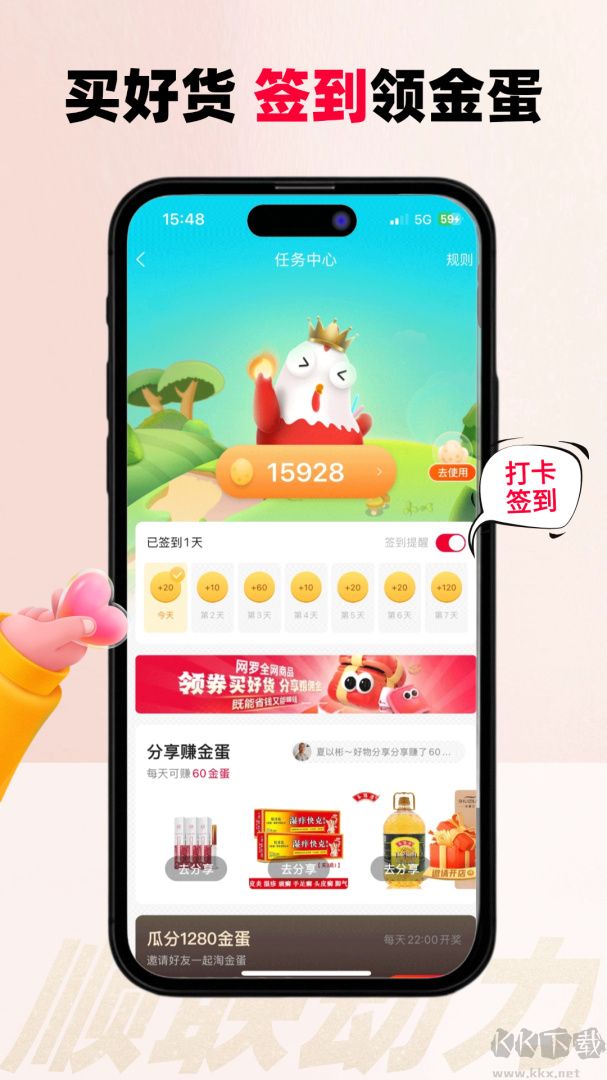 顺联动力商城官方版