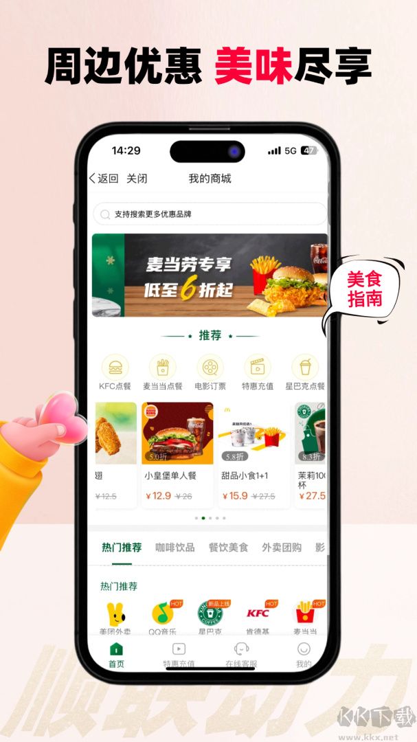 顺联动力商城