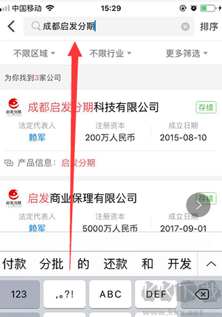 天眼查app安卓版