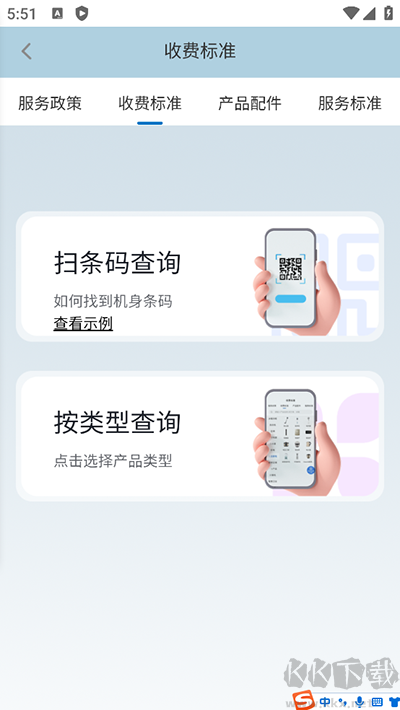 海尔智家app官方正版