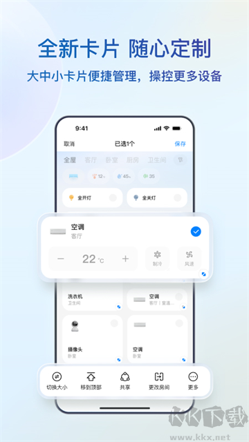 海尔智家app官方正版