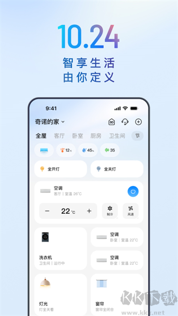 海尔智家app官方正版