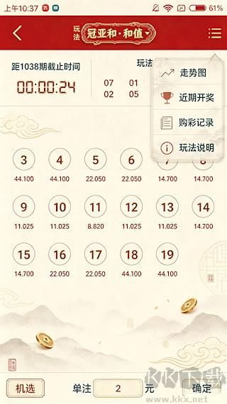 彩99app老版本