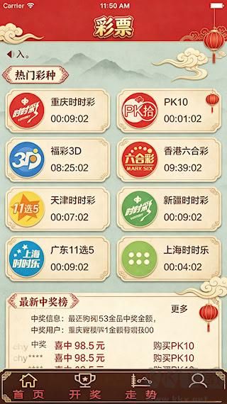 彩99app老版本