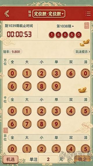 彩99app老版本