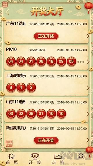 彩99app老版本