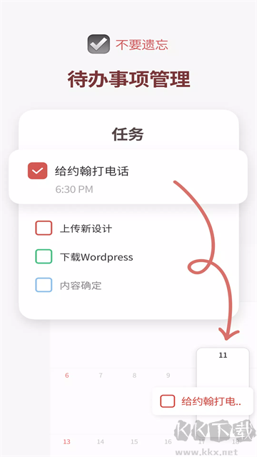 时间积木