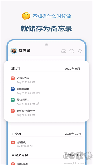 时间积木