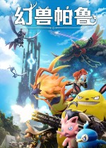 幻兽帕鲁修改器 V2.3.52.707