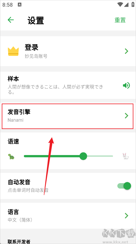 捧读app