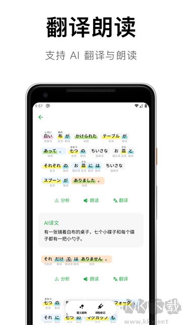 捧读app