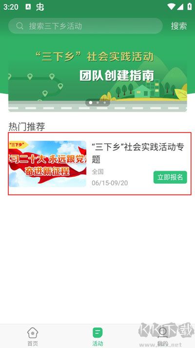 中青校园安卓版