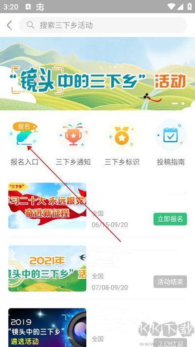 中青校园安卓版
